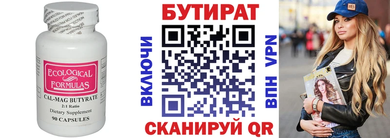 Купить где Асино Бутират оксибутират