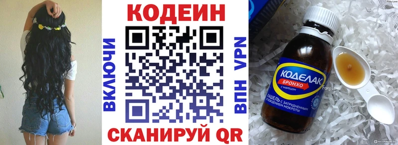 Купить  Асино  Кодеин напиток Lean (лин) 