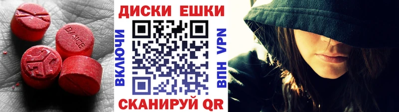 Экстази ешки  Купить  Асино 