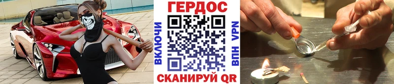 ГЕРОИН хмурый  Купить  Асино 