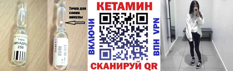 Кетамин ketamine  Купить  Асино 