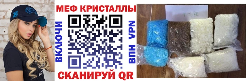 МЕФ мяу мяу  Купить  Асино 
